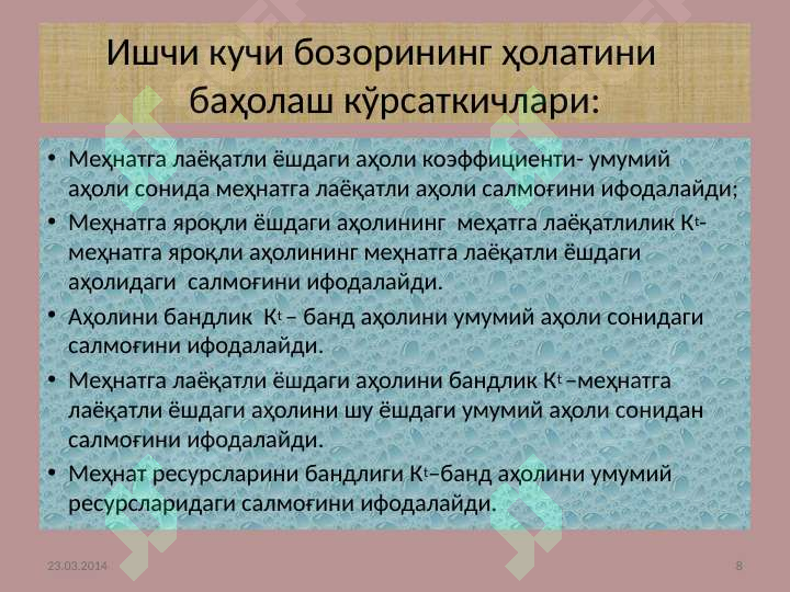 Product slide 8