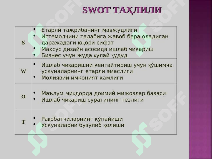 Product slide 7