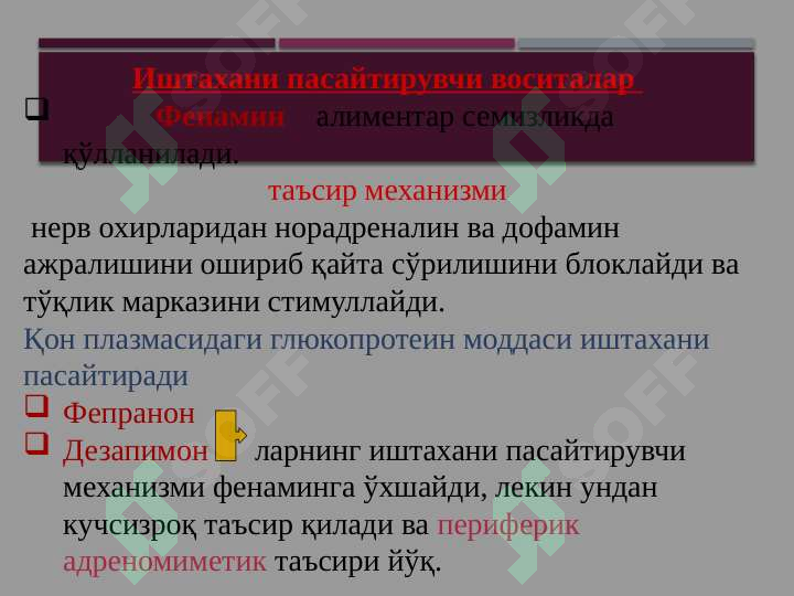 Product slide 6