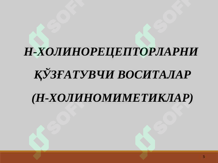 Product slide 5