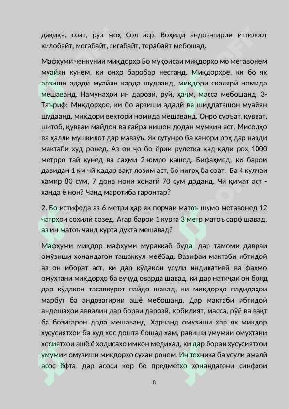 Product slide 8
