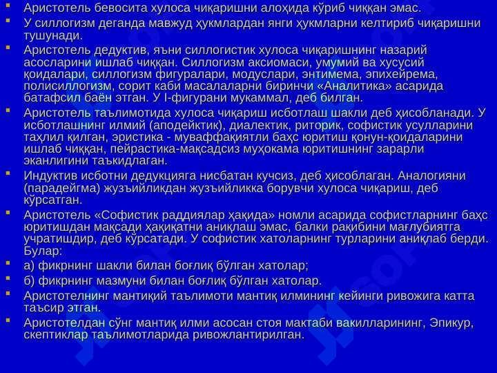 Product slide 8