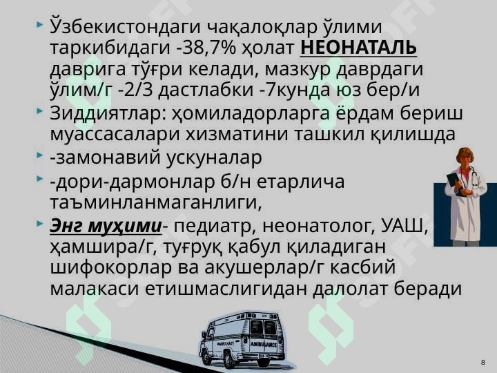 Product slide 8