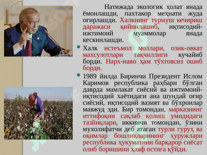 Product slide 5