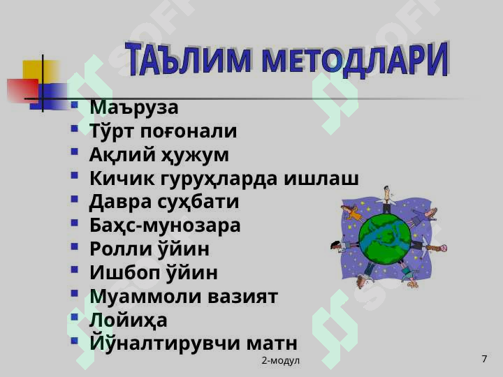 Product slide 7