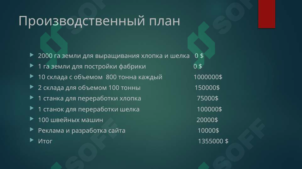 Product slide 8
