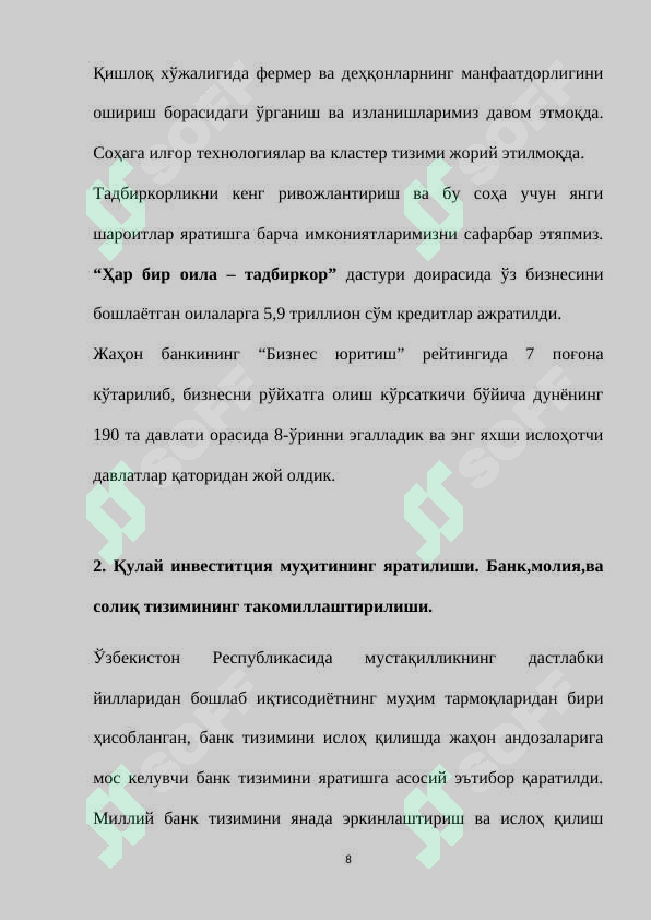 Product slide 8