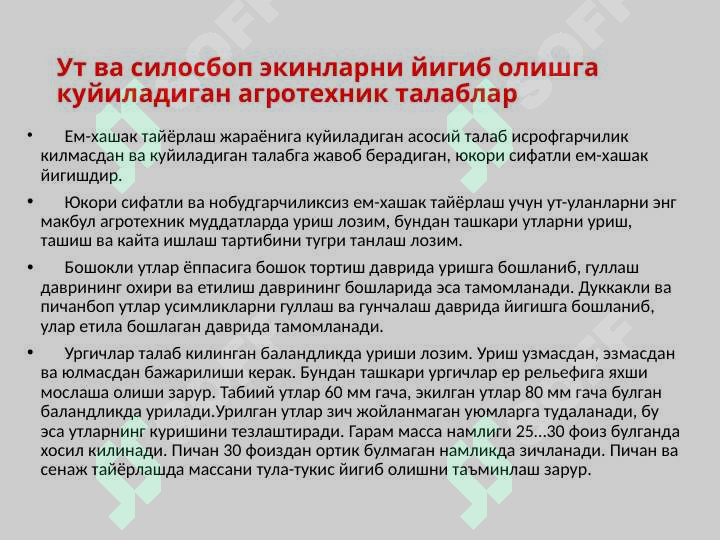 Product slide 7