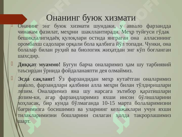 Product slide 6