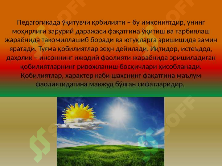 Product slide 8