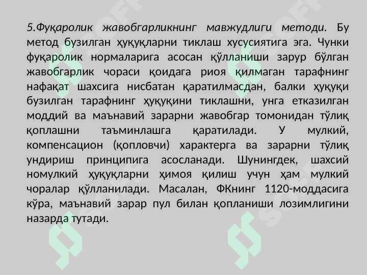 Product slide 8
