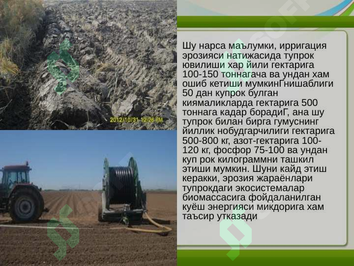 Product slide 6
