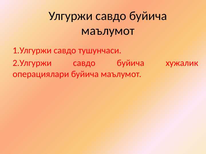 Product slide 1