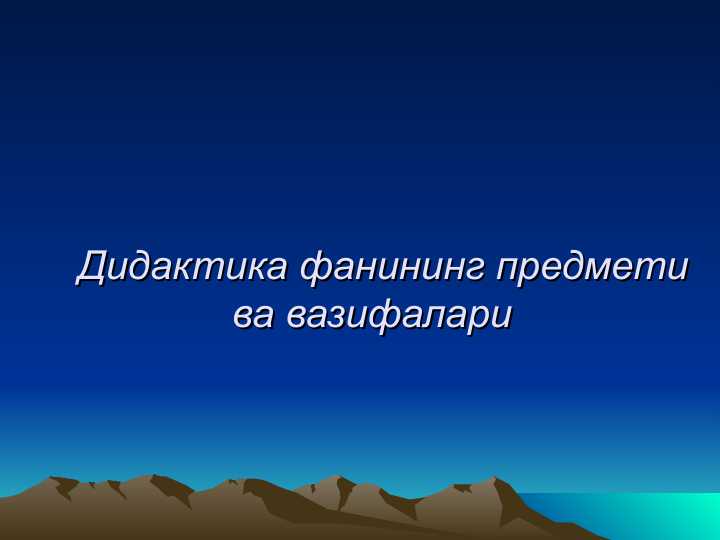 Product slide 1