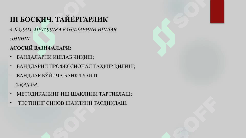 Product slide 7