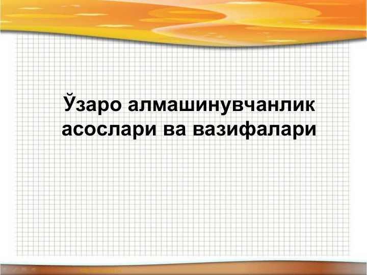 Product slide 1
