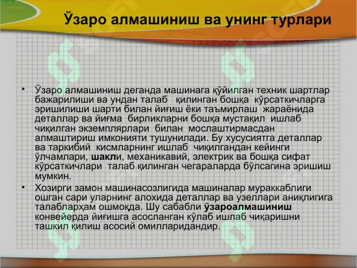 Product slide 4