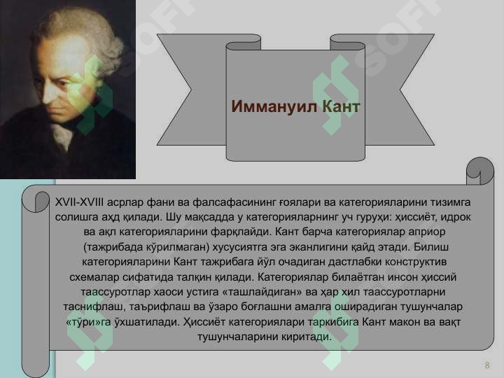Product slide 8