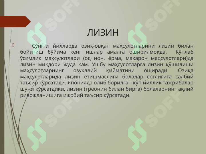 Product slide 7