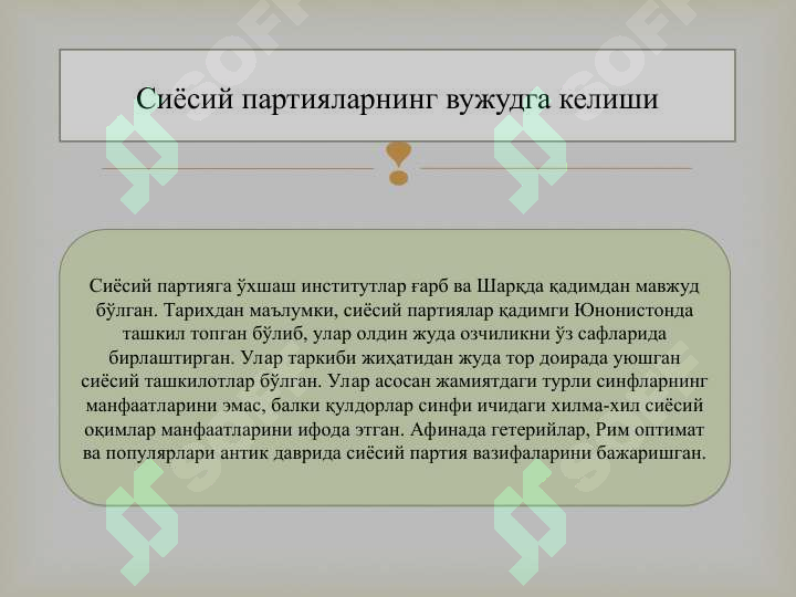 Product slide 6