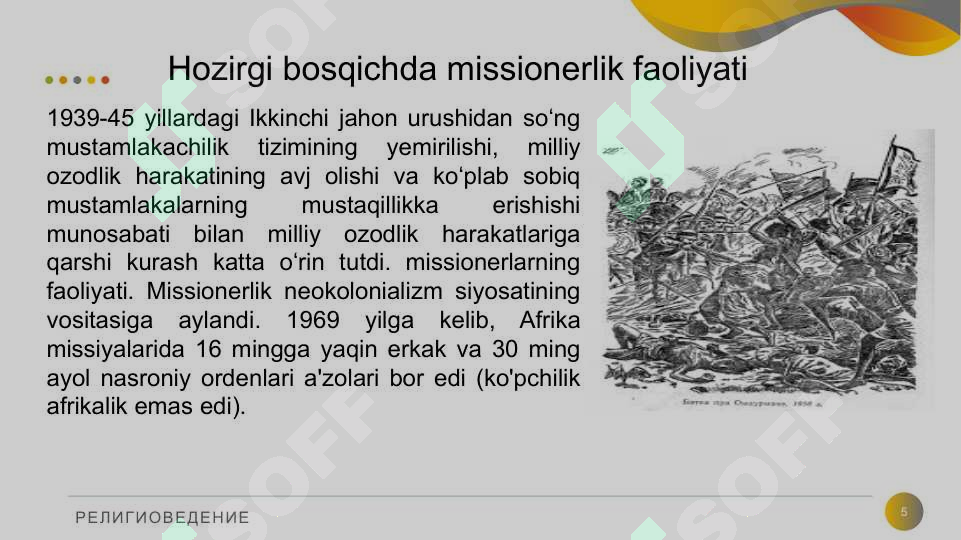 Product slide 5