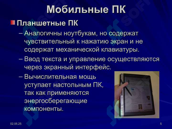 Product slide 5
