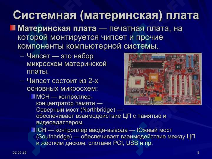 Product slide 8