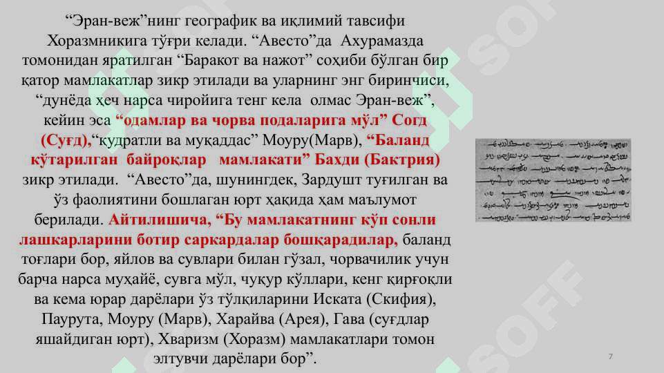 Product slide 7