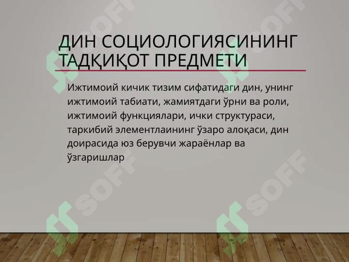 Product slide 6