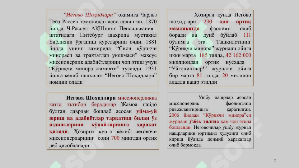 Product slide 7