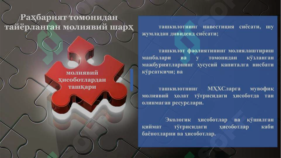 Product slide 7