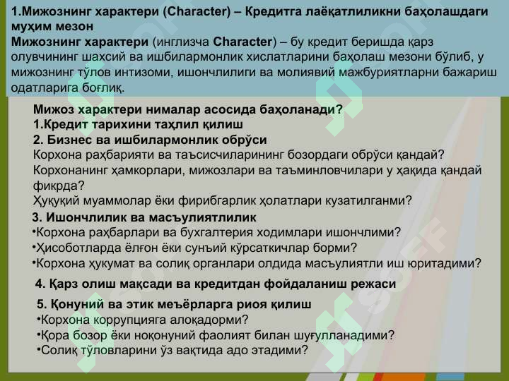 Product slide 6