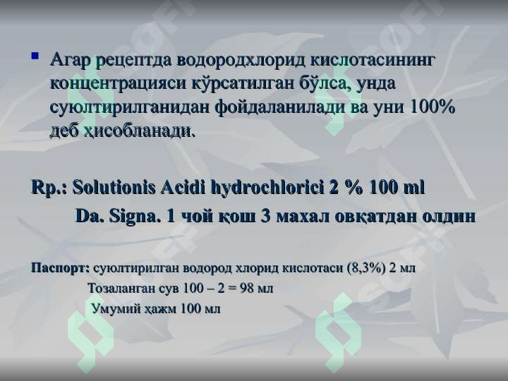 Product slide 7