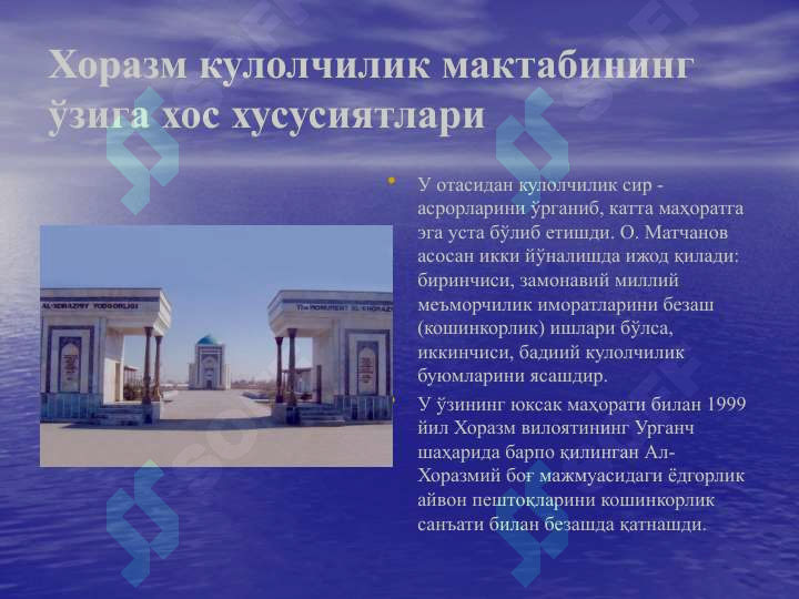 Product slide 6