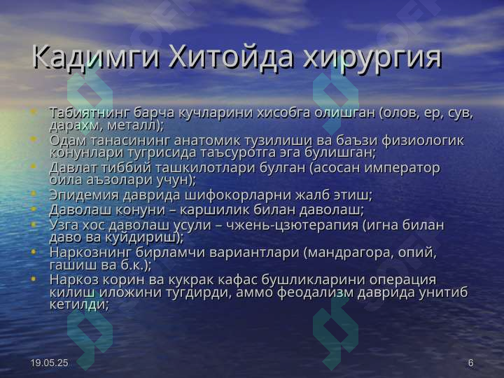 Product slide 6