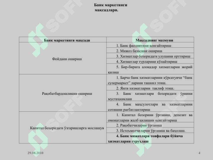 Product slide 4