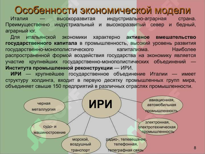 Product slide 8