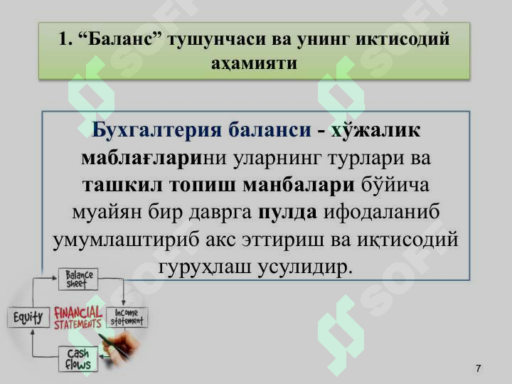 Product slide 7