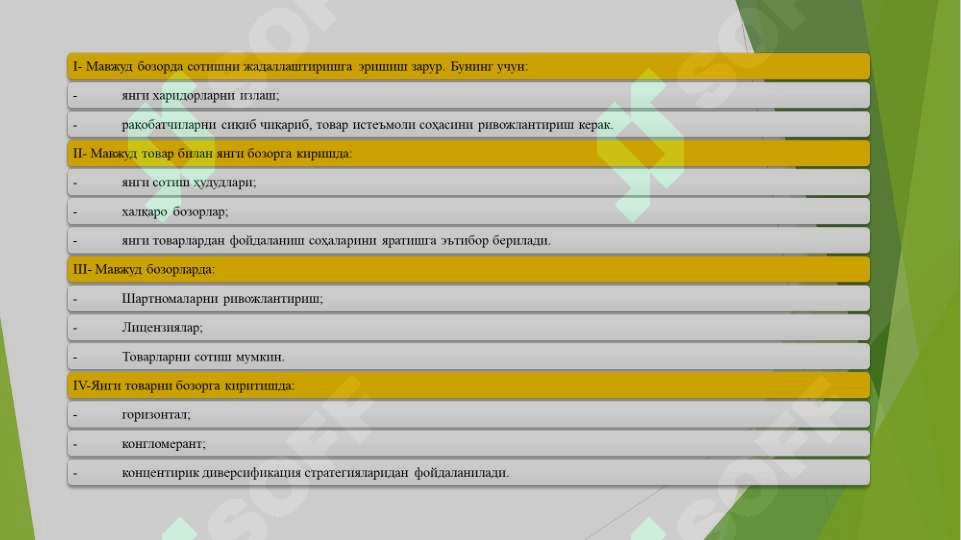 Product slide 7