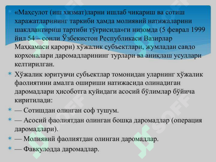 Product slide 7