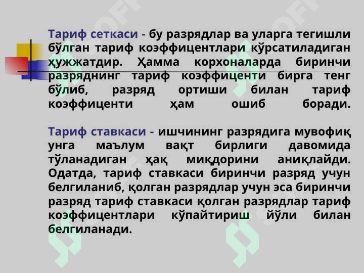 Product slide 8