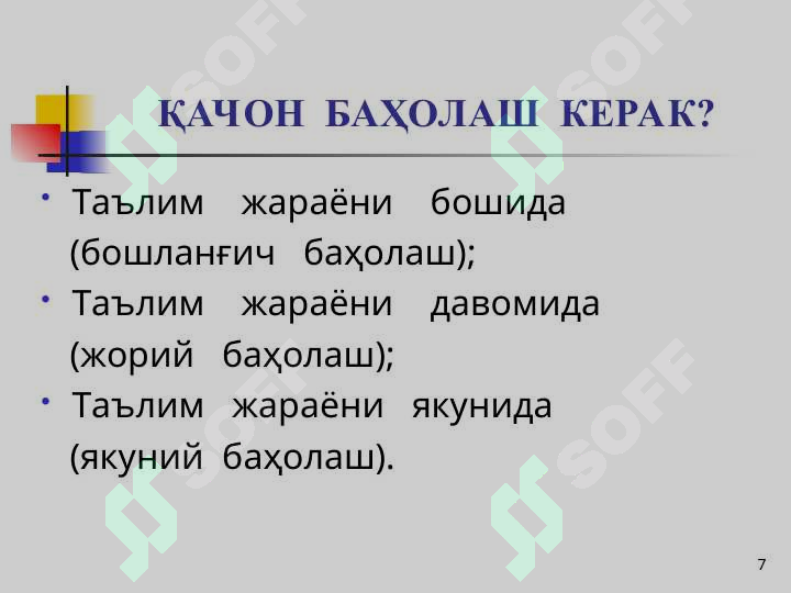 Product slide 7