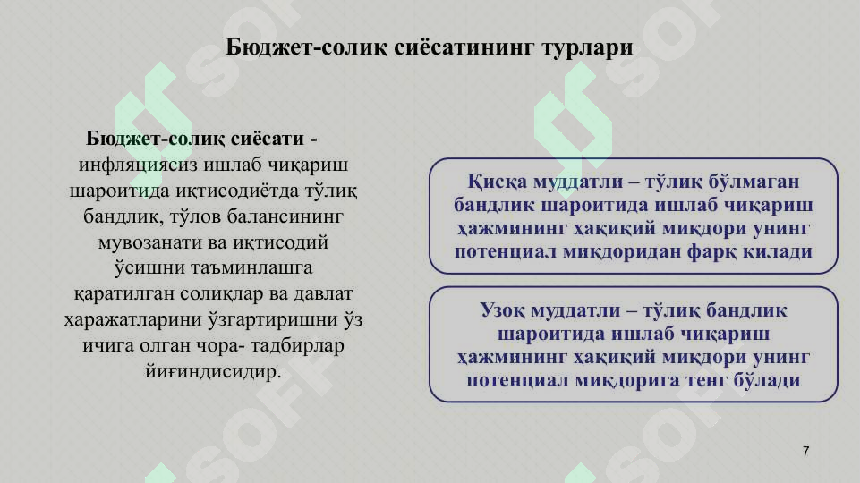 Product slide 7