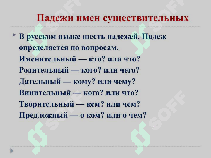 Product slide 6
