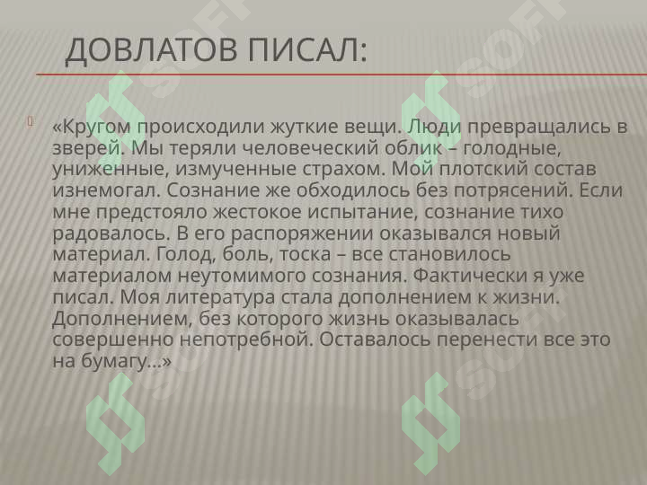 Product slide 7