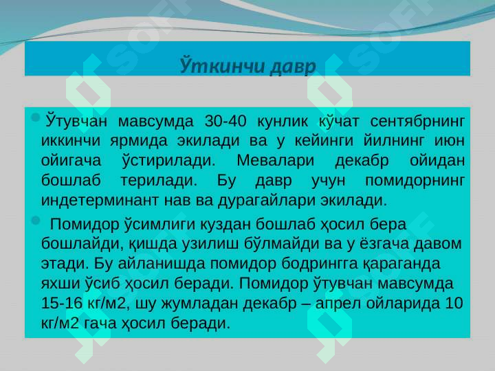 Product slide 6