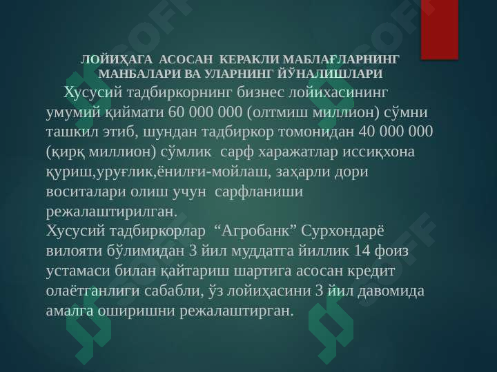 Product slide 8