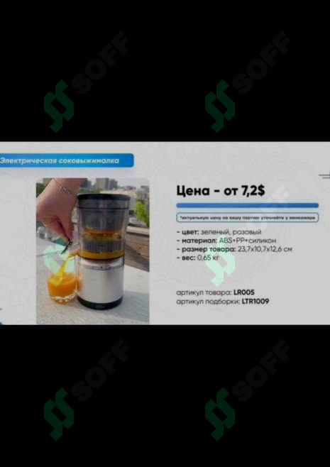 Product slide 5