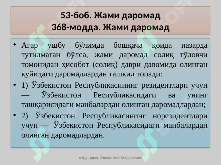 Product slide 6