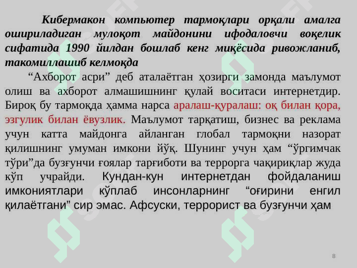 Product slide 8